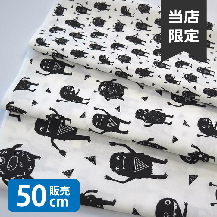 乐天商城 - ［合計1m以上で送料無料］Monsters/AL 生地 小学生 北欧風 シーチング生地 お洒落 布 女の子 かわいい GOOD クリスマス 北欧