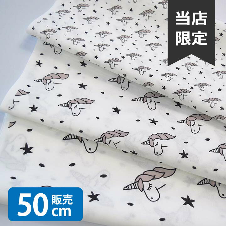 乐天商城 - ［合計1m以上で送料無料］Unicorn_gray/AL 生地 小学生 北欧風 シーチング生地 お洒落 布 女の子 かわいい GOOD クリスマス 北欧