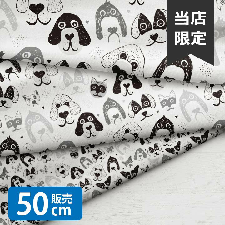 Dogs and puppies black and white/LSS 生地 小学生 犬 北欧風 シーチング生地 お洒落 布 男の子 女の子 かわいい GOOD クリスマス 北欧