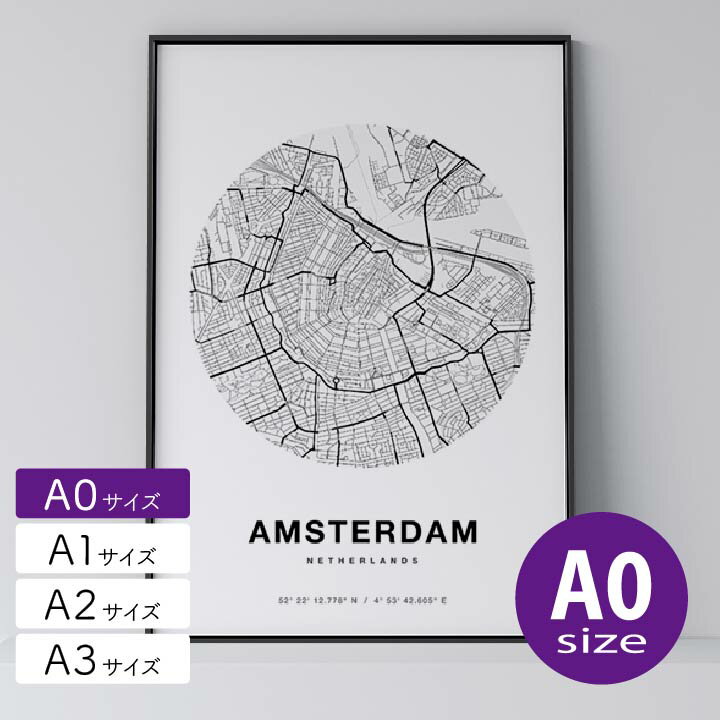 ポスター 北欧 おしゃれ インテリア A0 - City Maps Amsterdam Circle - アムステルダム サークル アート 地図 都市 インテリア モノクロ モノトーン 白黒 モダン シンプル