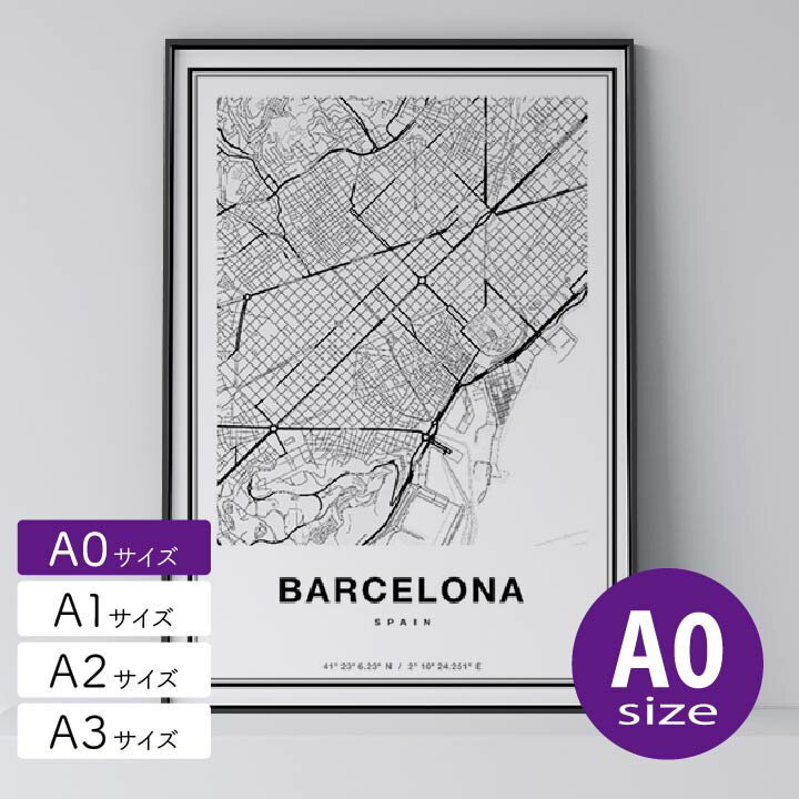 ポスター 北欧 おしゃれ インテリア A0 - City Maps Barcelona - バルセロナ アート 地図 都市 インテリア モノクロ モノトーン 白黒 モダン シンプル