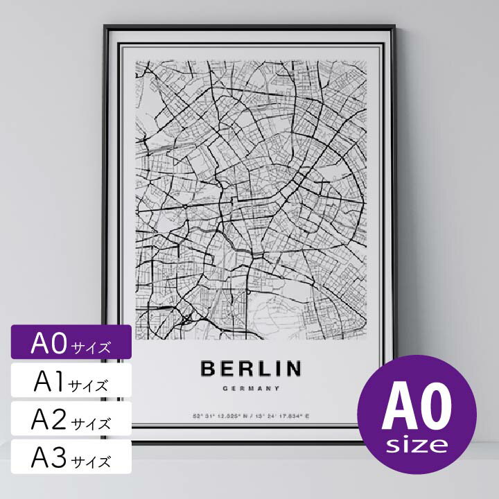 ポスター 北欧 おしゃれ インテリア A0 - City Maps Berlin - ベルリン アート 地図 都市 インテリア モノクロ モノトーン 白黒 モダン シンプル