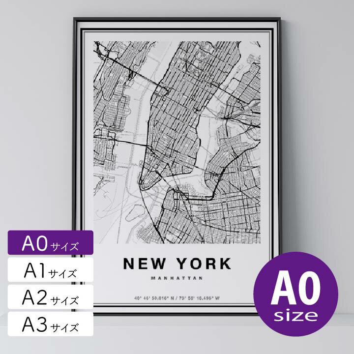 ポスター 北欧 おしゃれ インテリア A0 アートパネル - City Maps NewYork - アメリカ ニューヨーク アート 地図 都市 モノクロ モノトーン 白黒 モダン シンプル