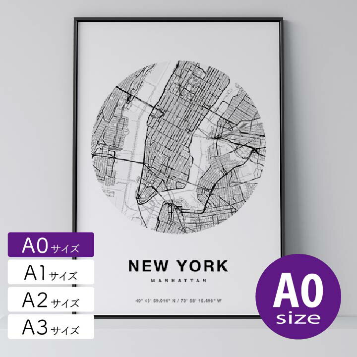 ポスター 北欧 おしゃれ インテリア A0 - City Maps New York Circle - ニューヨーク サークル アート 地図 都市 インテリア モノクロ モノトーン 白黒 モダン シンプル