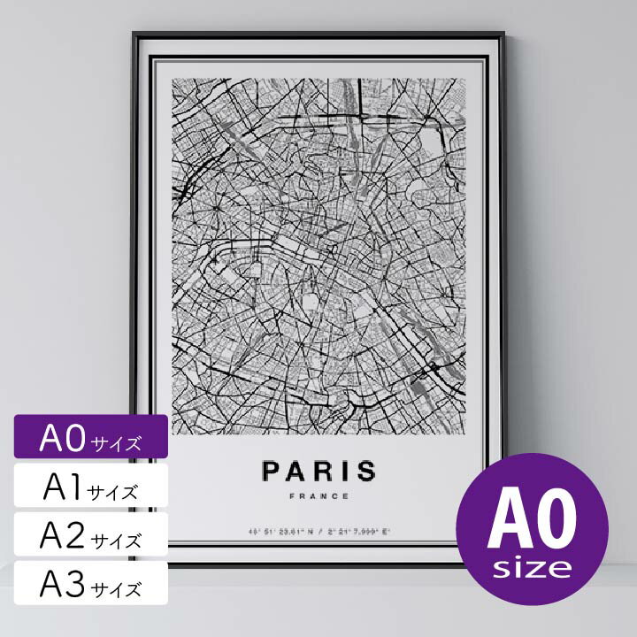 ポスター 北欧 おしゃれ インテリア A0 アートパネル- City Maps Paris - フランス パリ アート 地図 都市 モノクロ モノトーン 白黒 モダン シンプル