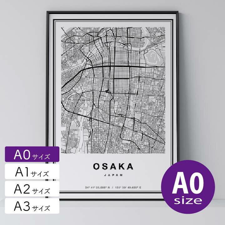 ポスター 北欧 おしゃれ インテリア A0 - City Maps Osaka - 大阪 アート 地図 都市 インテリア モノクロ モノトーン 白黒 モダン シンプル