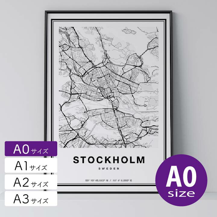 ポスター 北欧 おしゃれ インテリア A0 - City Maps Stockholm - ストックホルム アート 地図 都市 インテリア モノクロ モノトーン 白黒 モダン シンプル