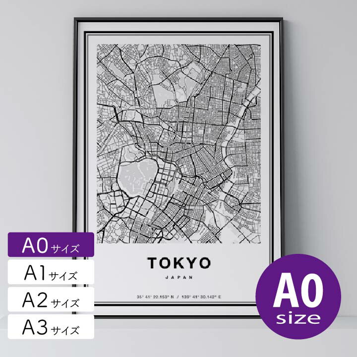 ポスター 北欧 おしゃれ インテリア A0 アートパネル - City Maps Tokyo - 東京 アート地図 都市 モノクロ モノトーン 白黒 モダン シンプル