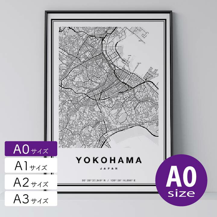 ＼50%OFFスーパーセール／ポスター 北欧 おしゃれ インテリア A0 - City Maps Yokohama - 横浜 アート 地図 都市 インテリア モノクロ モノトーン 白黒 モダン シンプル