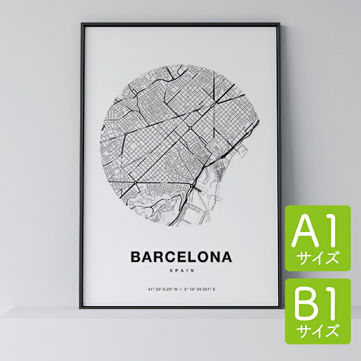 ポスター 北欧 おしゃれ インテリア A1 B1 - City Maps Barcelona Circle - バルセロナ サークル アート 地図 都市 インテリア モノクロ モノトーン 白黒 モダン シンプル