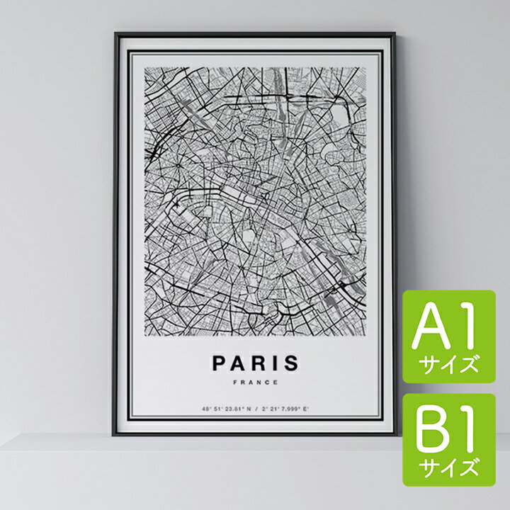 ポスター 北欧 おしゃれ インテリア A1 B1 アートパネル- City Maps Paris - フランス パリ アート 地図 都市 モノクロ モノトーン 白黒 モダン シンプル