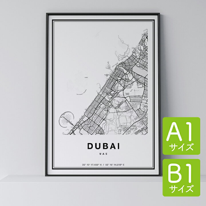 ＼50%OFFスーパーセール／ポスター 北欧 おしゃれ インテリア A1 B1 - City Maps Dubai - ドバイ アート 地図 都市 インテリア モノクロ モノトーン 白黒 モダン シンプル