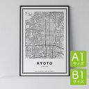 ポスター 北欧 おしゃれ インテリア A1 B1 - City Maps Kyoto - 京都 アート 地図 都市 インテリア モノクロ モノトーン 白黒 モダン シンプル