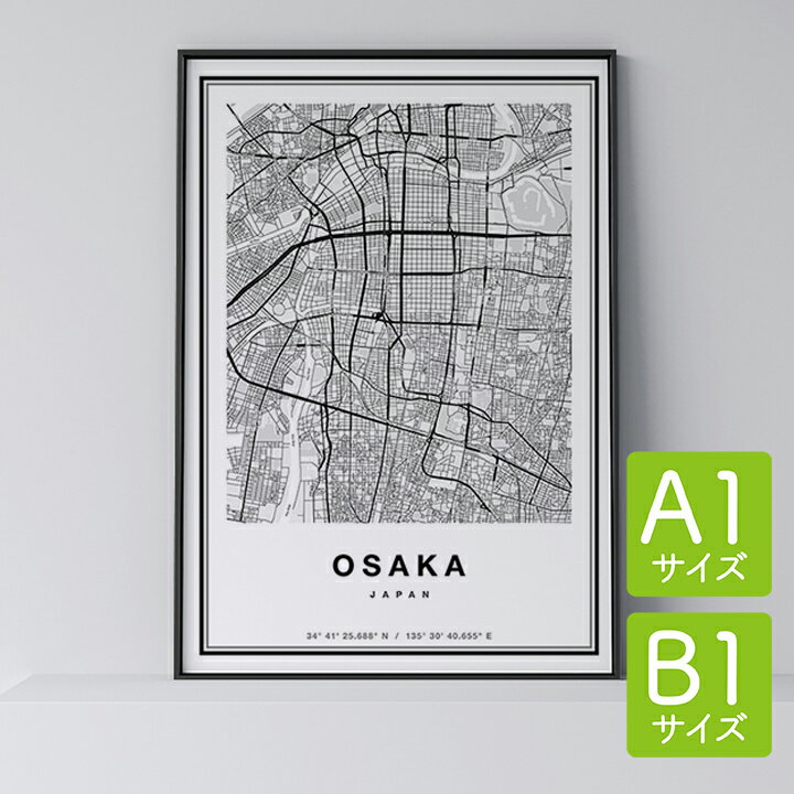 ポスター 北欧 おしゃれ インテリア A1 B1 - City Maps Osaka - 大阪 アート 地図 都市 インテリア モノクロ モノトーン 白黒 モダン シンプル