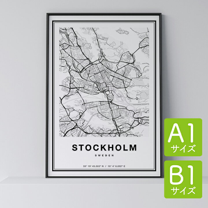 ＼50%OFFスーパーセール／ポスター 北欧 おしゃれ インテリア A1 B1 - City Maps Stockholm - ストックホルム アート 地図 都市 インテリア モノクロ モノトーン 白黒 モダン シンプル