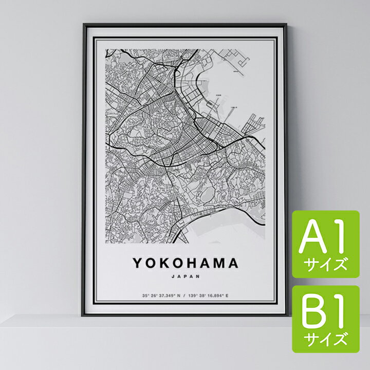 ＼50%OFFスーパーセール／ポスター 北欧 おしゃれ インテリア A1 B1 - City Maps Yokohama - 横浜 アート 地図 都市 インテリア モノクロ モノトーン 白黒 モダン シンプル