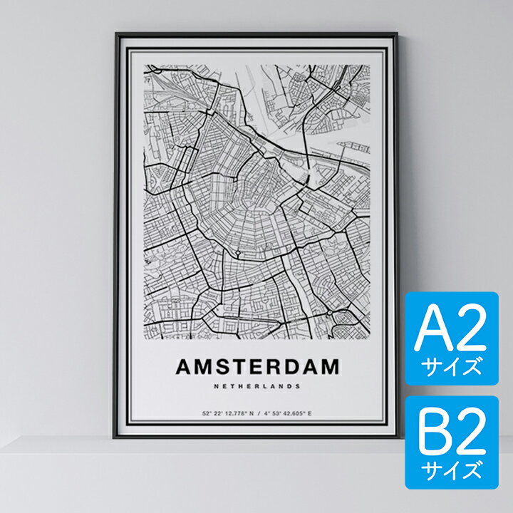ポスター 北欧 おしゃれ インテリア A2 B2 - City Maps Amsterdam - アムステルダム アート 地図 都市 インテリア モノクロ モノトーン 白黒 モダン シンプル
