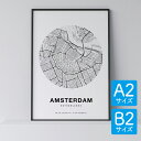 ポスター 北欧 おしゃれ インテリア A2 B2 - City Maps Amsterdam Circle - アムステルダム サークル アート 地図 都市 インテリア モノクロ モノトーン 白黒 モダン シンプル