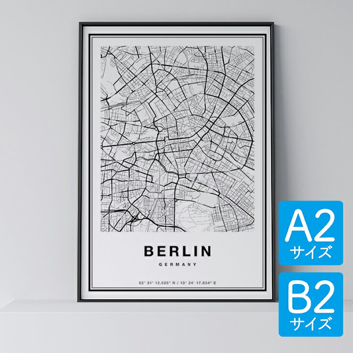 ポスター 北欧 おしゃれ インテリア A2 B2 - City Maps Berlin - ベルリン アート 地図 都市 インテリア モノクロ モノトーン 白黒 モダン シンプル