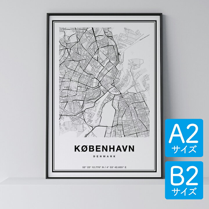 ポスター 北欧 おしゃれ インテリア A2 B2 - City Maps Copenhagen - コペンハーゲン アート 地図 都市 インテリア モノクロ モノトーン 白黒 モダン シンプル