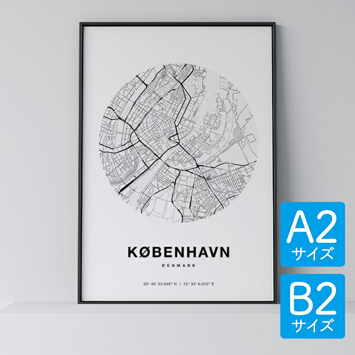 ＼46%OFFスーパーセール／ポスター 北欧 おしゃれ インテリア A2 B2 - City Maps Copenhagen Circle - コペンハーゲンサークル アート 地図 都市 インテリア モノクロ モノトーン 白黒 モダン …