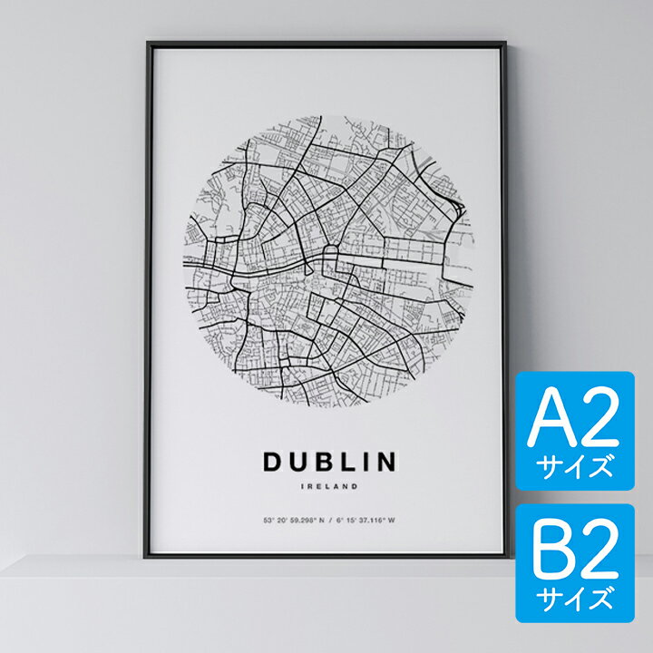 ポスター 北欧 おしゃれ インテリア A2 B2 - City Maps Dublin Circle - ダブリン サークル アート 地図 都市 インテリア モノクロ モノトーン 白黒 モダン シンプル