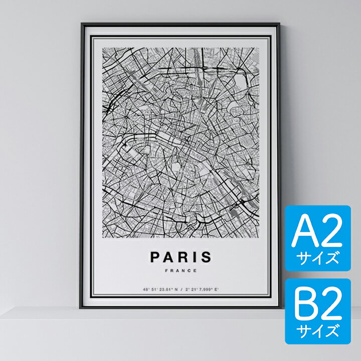 ポスター 北欧 おしゃれ インテリア A2 B2 アートパネル- City Maps Paris - フランス パリ アート 地図 都市 モノクロ モノトーン 白黒 モダン シンプル