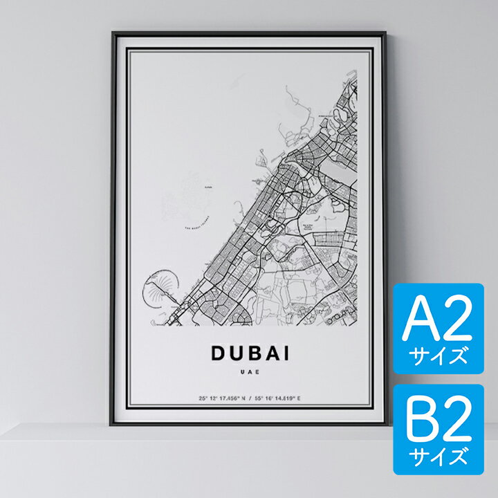 ＼46%OFFスーパーセール／ポスター 北欧 おしゃれ インテリア A2 B2 - City Maps Dubai - ドバイ アート 地図 都市 インテリア モノクロ モノトーン 白黒 モダン シンプル