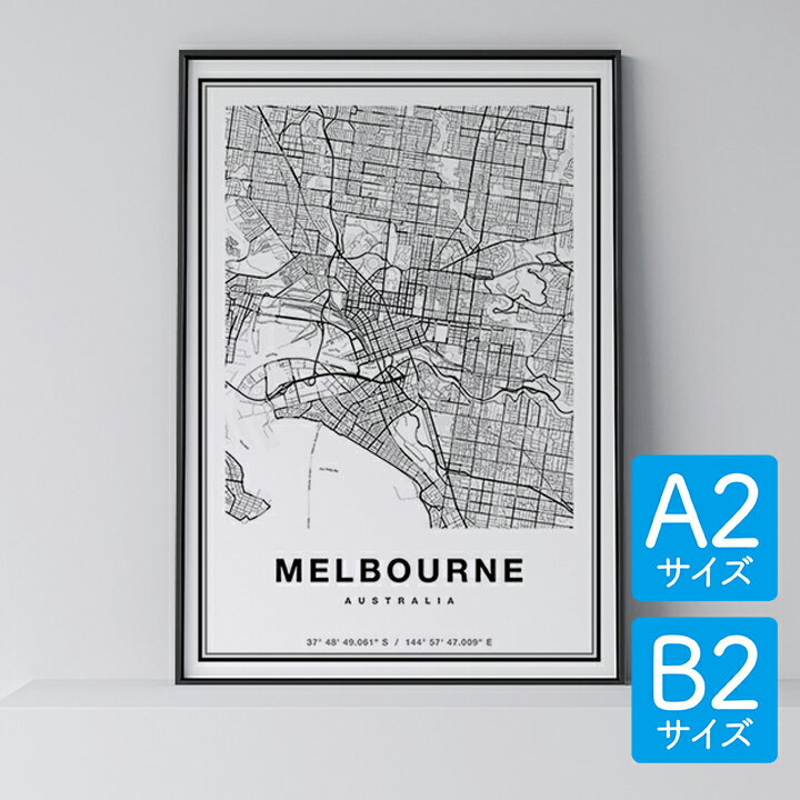 ポスター 北欧 おしゃれ インテリア A2 B2 - City Maps Melbourne - メルボルン アート 地図 都市 インテリア モノクロ モノトーン 白黒 モダン シンプル