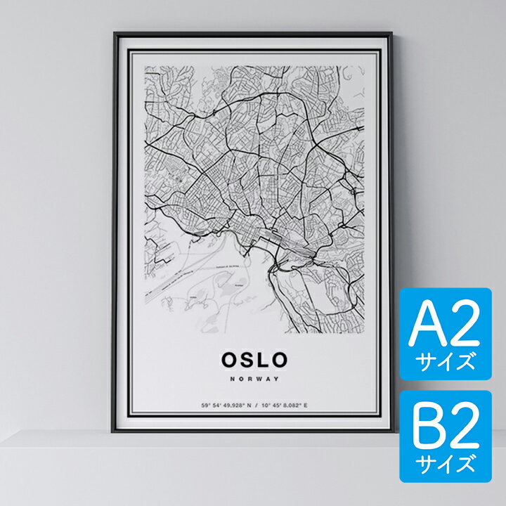 ポスター 北欧 おしゃれ インテリア A2 B2 アートパネル - City Maps Oslo - オスロ アート 地図 都市 モノクロ モノトーン 白黒 モダン シンプル