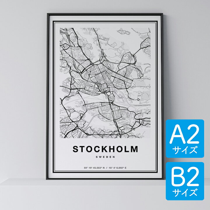 ポスター 北欧 おしゃれ インテリア A2 B2 - City Maps Stockholm - ストックホルム アート 地図 都市 インテリア モノクロ モノトーン 白黒 モダン シンプル