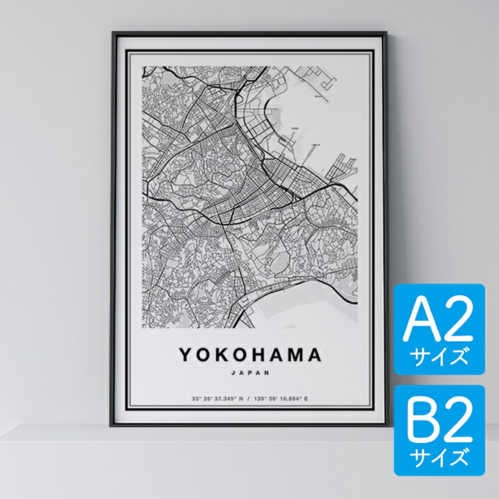 ＼46%OFFスーパーセール／ポスター 北欧 おしゃれ インテリア A2 B2 - City Maps Yokohama - 横浜 アート 地図 都市 インテリア モノクロ モノトーン 白黒 モダン シンプル