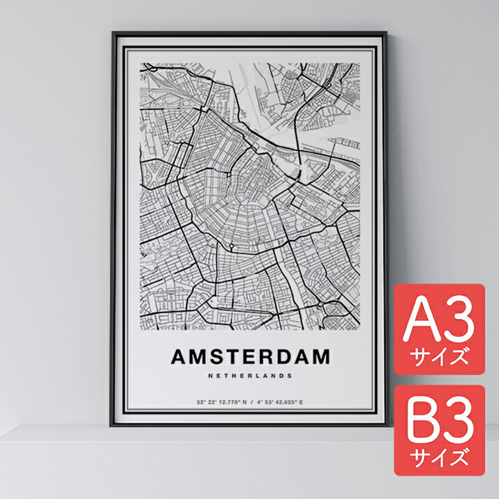 ＼15 OFFスーパーセール／ポスター 北欧 おしゃれ インテリア A3 B3 - City Maps Amsterdam - アムステルダム アート 地図 都市 インテリア モノクロ モノトーン 白黒 モダン シンプル