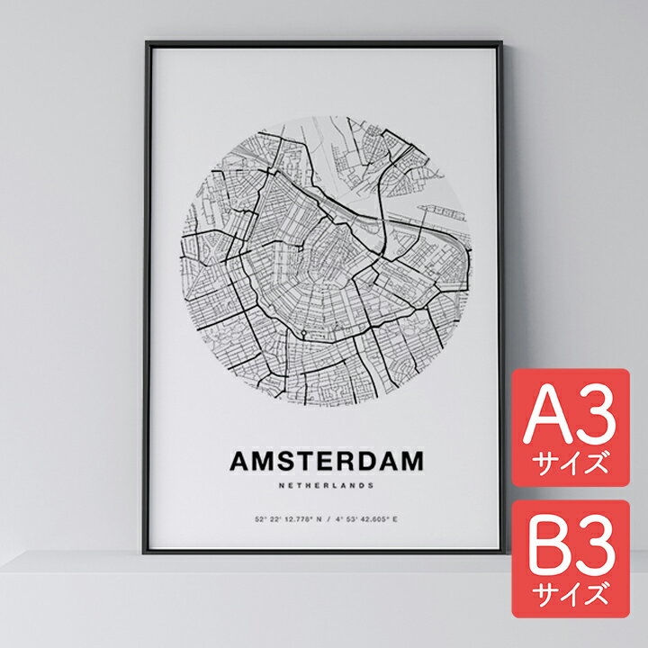 ＼15%OFFスーパーセール／ポスター 北欧 おしゃれ インテリア A3 B3 - City Maps Amsterdam Circle - アムステルダム サークル アート 地図 都市 インテリア モノクロ モノトーン 白黒 モダン …