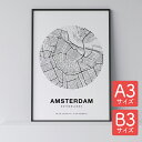 ポスター 北欧 おしゃれ インテリア A3 B3 - City Maps Amsterdam Circle - アムステルダム サークル アート 地図 都市 インテリア モノクロ モノトーン 白黒 モダン シンプル