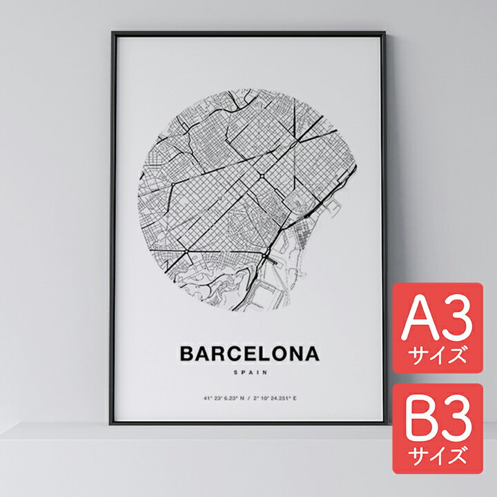 ＼15%OFFスーパーセール／ポスター 北欧 おしゃれ インテリア A3 B3 - City Maps Barcelona Circle - バルセロナ サークル アート 地図 都市 インテリア モノクロ モノトーン 白黒 モダン シン…