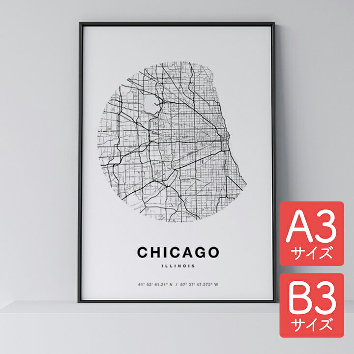 ポスター 北欧 おしゃれ インテリア A3 B3 - City Maps Chicago Circle - シカゴ サークル アート 地図 都市 インテリア モノクロ モノトーン 白黒 モダン シンプル