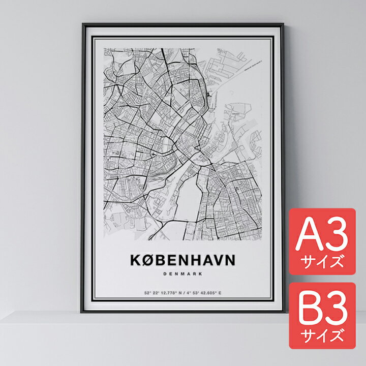 ポスター 北欧 おしゃれ インテリア A3 B3 - City Maps Copenhagen - コペンハーゲン アート 地図 都市 インテリア モノクロ モノトーン 白黒 モダン シンプル