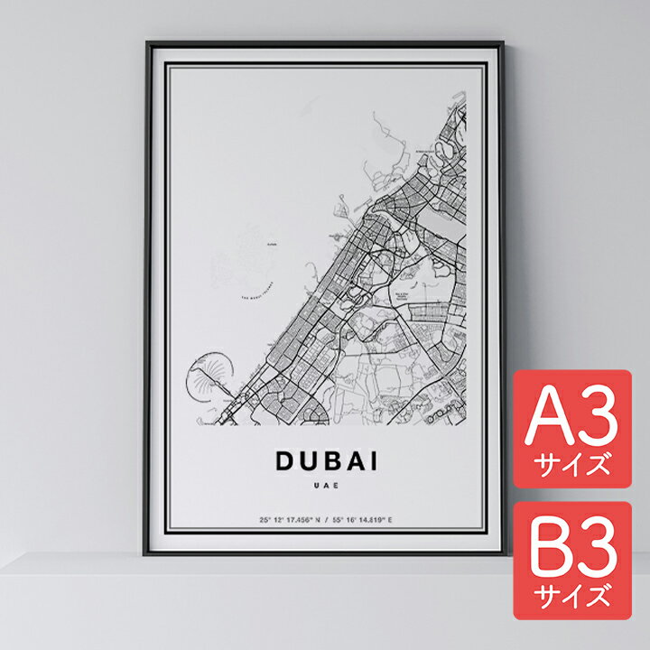＼15%OFFスーパーセール／ポスター 北欧 おしゃれ インテリア A3 B3 - City Maps Dubai - ドバイ アート 地図 都市 インテリア モノクロ モノトーン 白黒 モダン シンプル