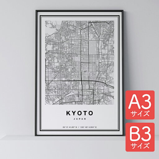 ポスター 北欧 おしゃれ インテリア A3 B3 - City Maps Kyoto - 京都 アート 地図 都市 インテリア モノクロ モノトーン 白黒 モダン シンプル ポスター 北欧 おしゃれ インテリア A3 B3 - City Maps Kyoto - 京都 アート 地図 都市 インテリア モノクロ モノトーン 白黒 モダン シンプル