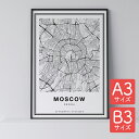 ポスター 北欧 おしゃれ インテリア A3 B3 - City Maps Moscow - モスクワ アート 地図 都市 インテリア モノクロ モノトーン 白黒 モダン シンプル