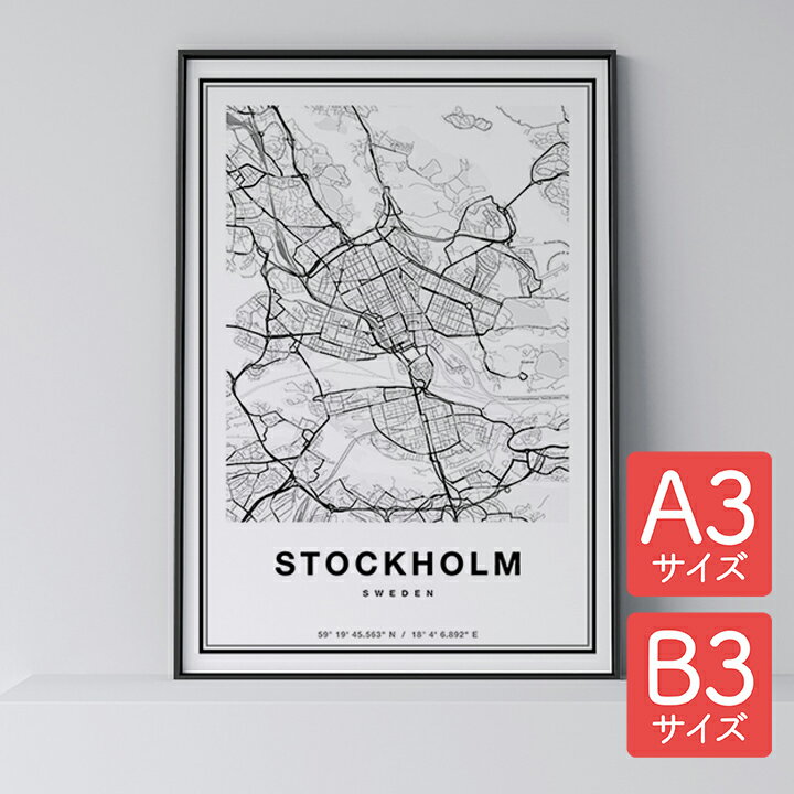 ポスター 北欧 おしゃれ インテリア A3 B3 - City Maps Stockholm - ストックホルム アート 地図 都市 インテリア モノクロ モノトーン 白黒 モダン シンプル