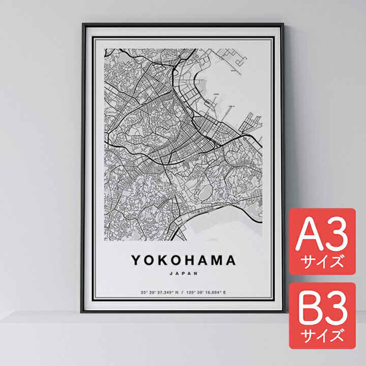 ポスター 北欧 おしゃれ インテリア A3 B3 - City Maps Yokohama - 横浜 アート 地図 都市 インテリア モノクロ モノトーン 白黒 モダン シンプル