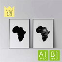 ポスター 北欧 おしゃれ インテリア A1 B1 アート アートパネル 【 Africa black 】【 Africa poly 】 アフリカ 地図 モノクロ モダン シンプル