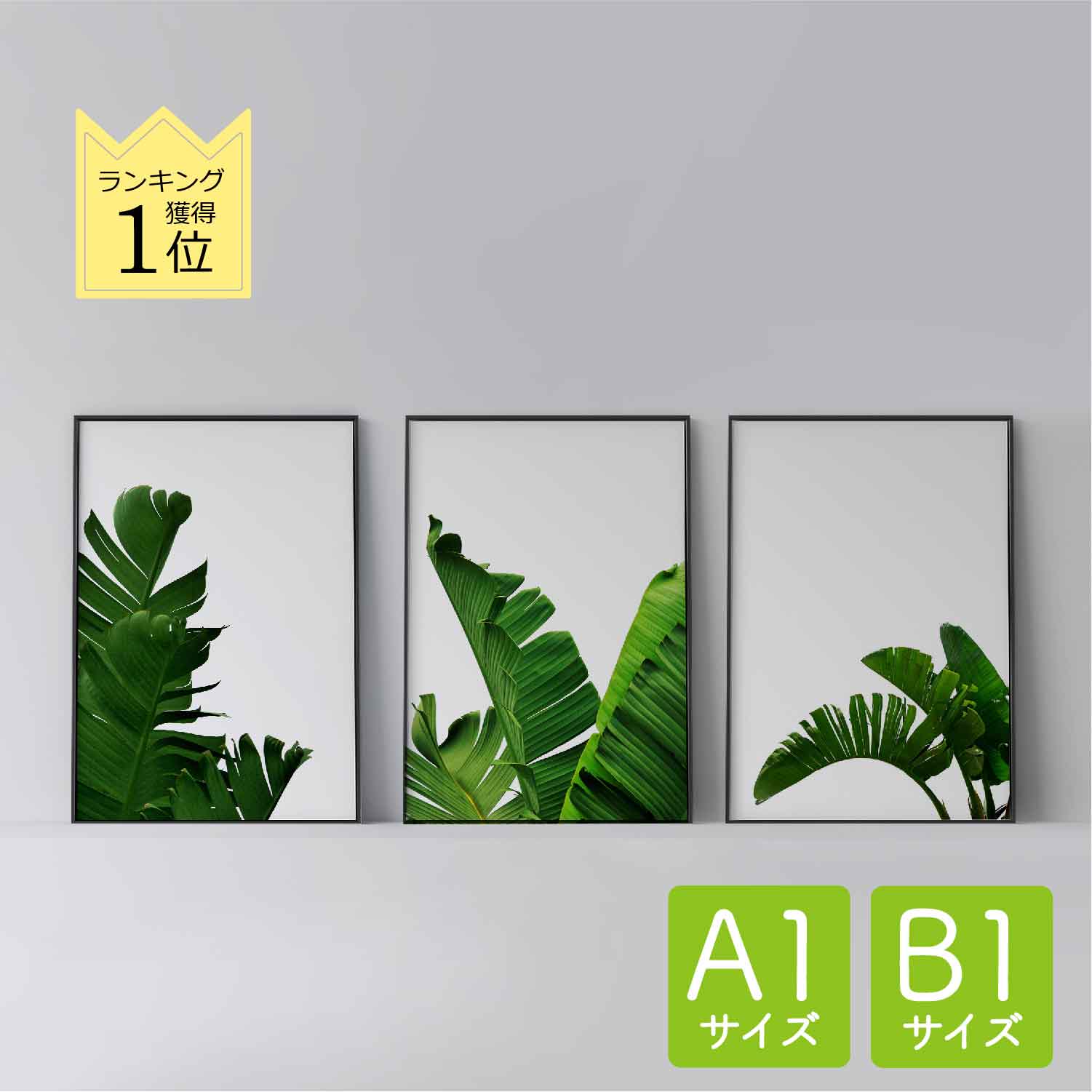 ݥ ̲  ƥꥢ A1 B1  ȥѥͥ  Banana Leaf  ꡼  ʪ Хʥ  ꡼ դä  ץ