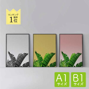 ポスター A1 北欧 アートポスター アート インテリア - Banana Leaf 3 mono - バナナ 葉 植物 白黒 モノトーン モノクロ モダン シンプル