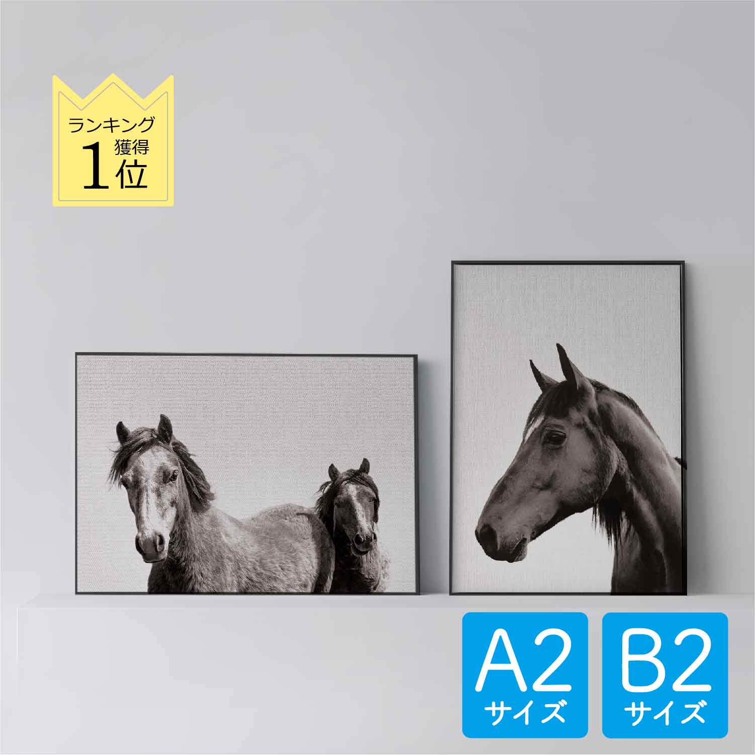 ݥ ̲  ƥꥢ A2 B2  ȥѥͥ  2 horses ۡ Horse BW   ưʪ ˥ޥ...