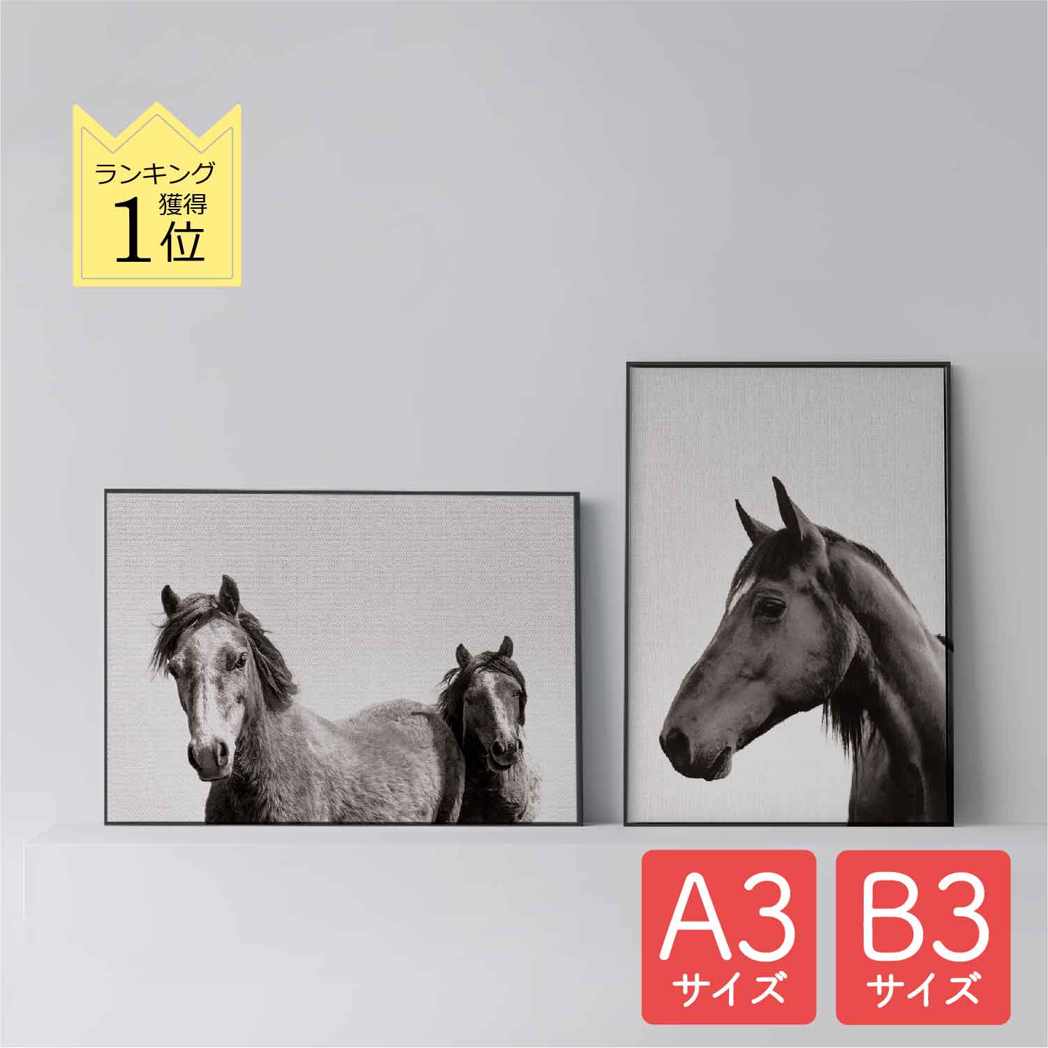 ݥ ̲  ƥꥢ A3 B3  ȥѥͥ  2 horses ۡ Horse BW   ưʪ ˥ޥ...