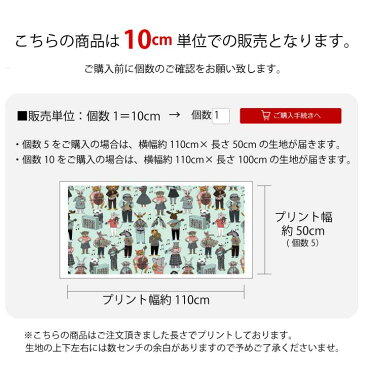 【選べる4デザイン】シーチング 生地 コットン 100％ 日本製 生地 布 北欧風 男の子 女の子 ハンドメイド 子供服 かわいい おしゃれ キャラクター デザイナー 消防車 テント サーカス リンゴ 虹 レインボー 綿 手触り抜群 国産 人気 販売 個性 オリジナル