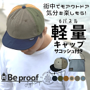 ブランドキャップ（メンズ） Beproof ビープルーフ 帽子 アウトドア キャップ キャンプ アウトドア